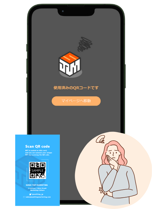 取得不可