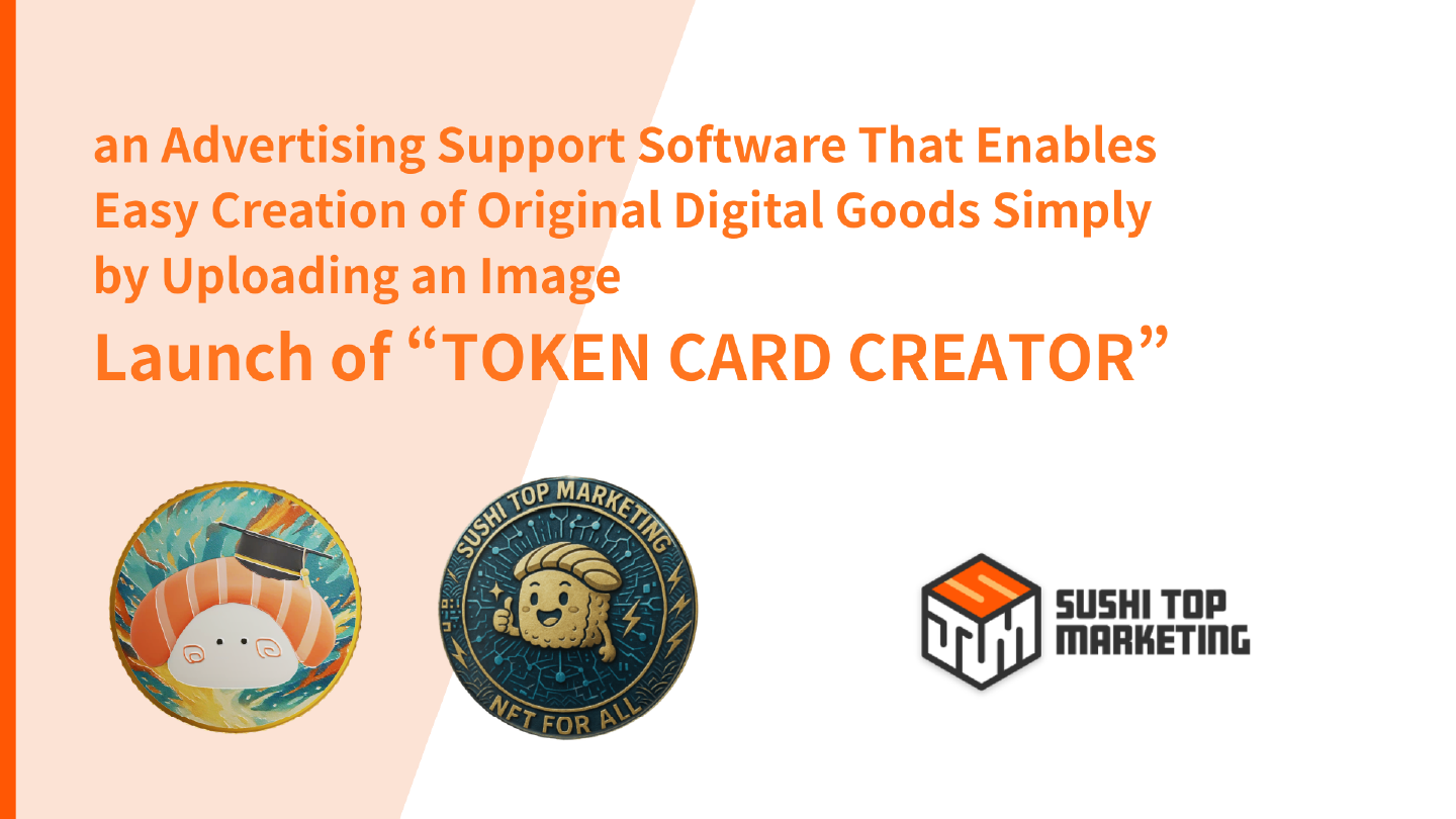 Launch of “TOKEN CARD CREATOR,” an Advertising Support Software That Enables Easy Creation of Original Digital Goods Simply by Uploading an Image