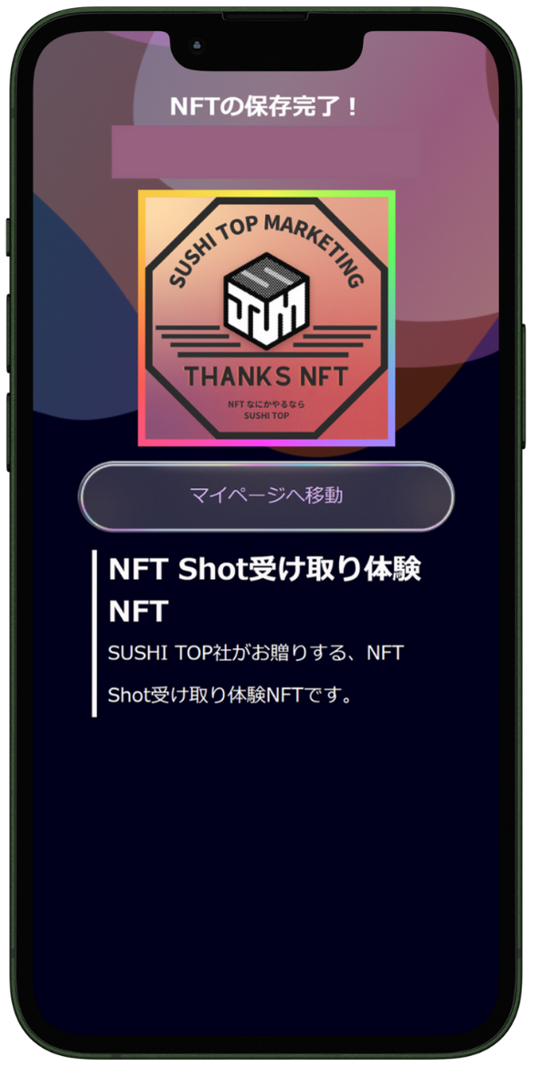 アンケート配布導線