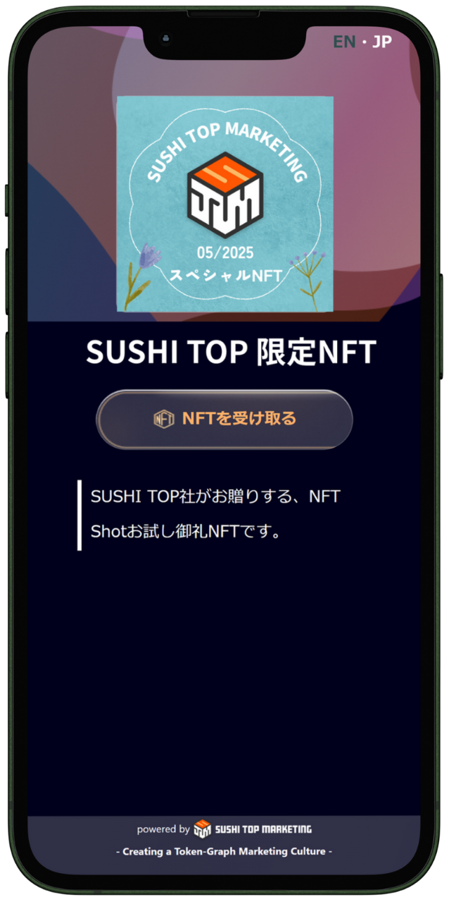 受け取り画面