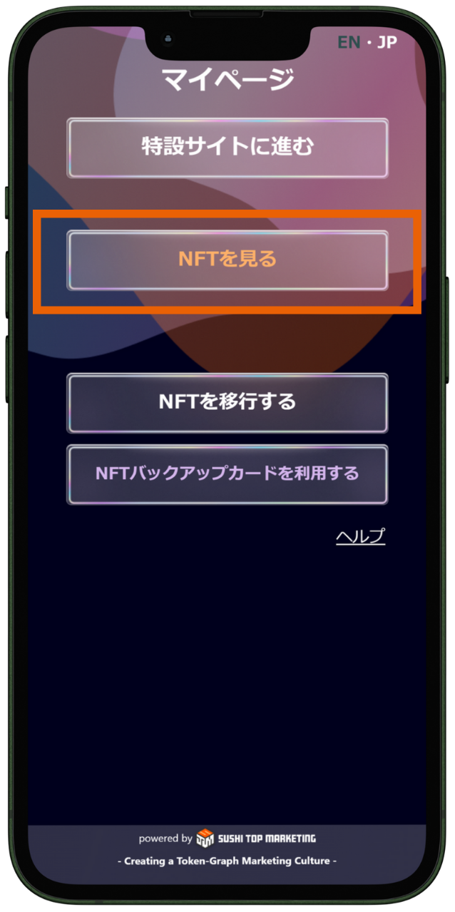 マイページ
