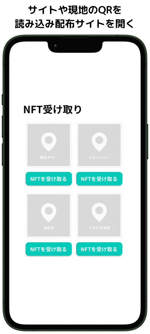 配布サイトを開く