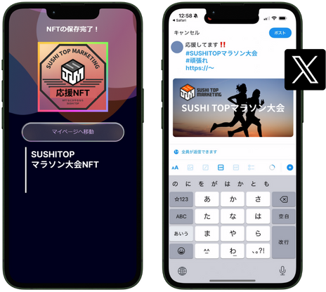 X配布