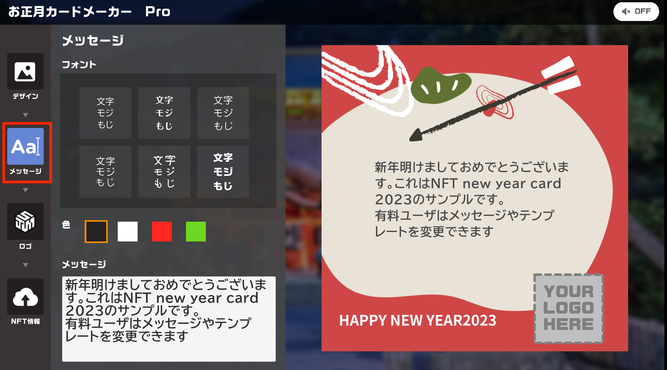 カードにメッセージを書き込む