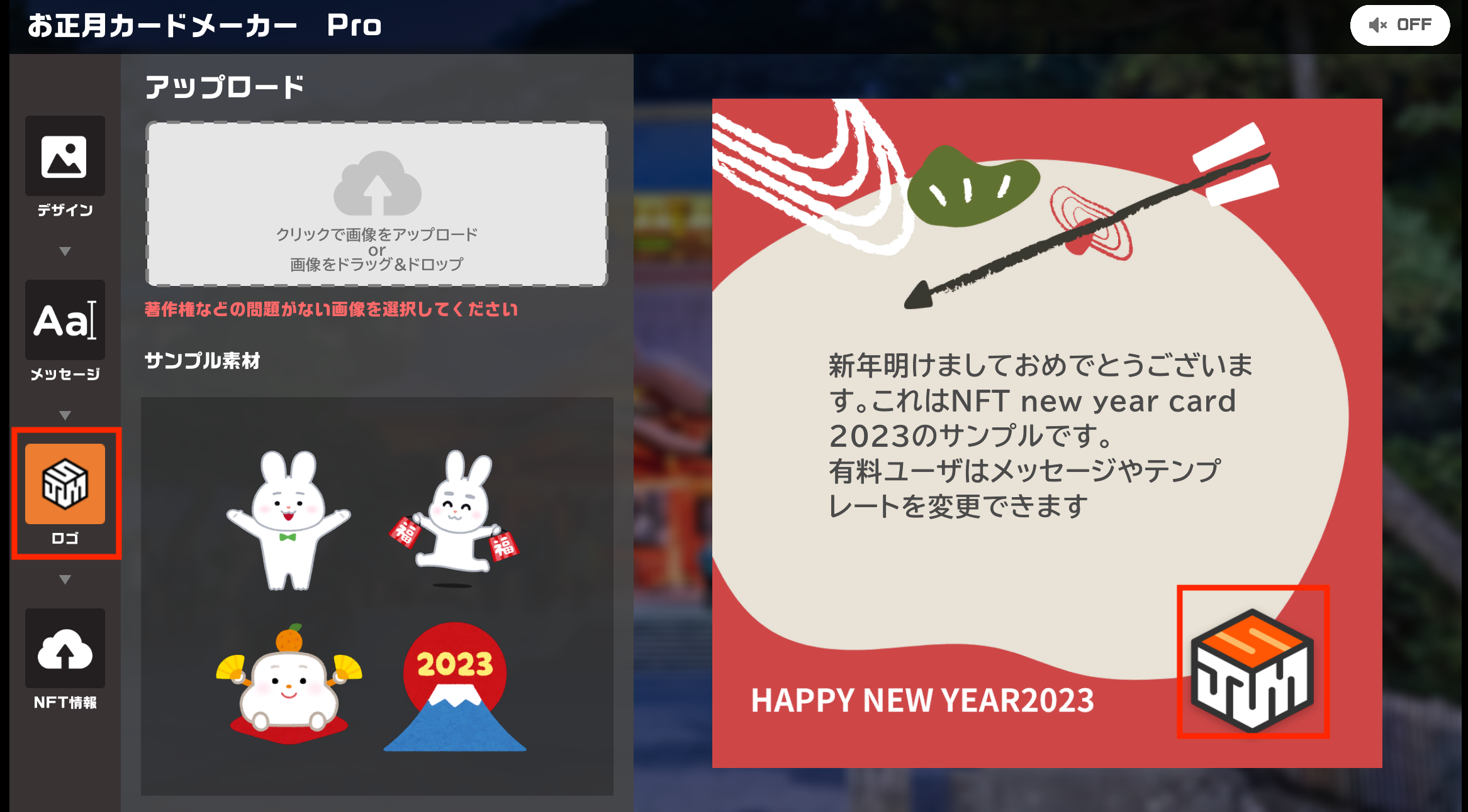好きな画像やロゴを設置する