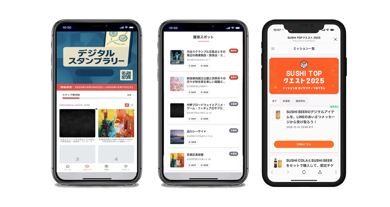 スタンプ・ミッション設計