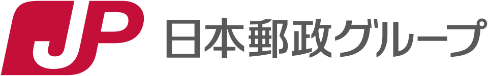 日本郵政