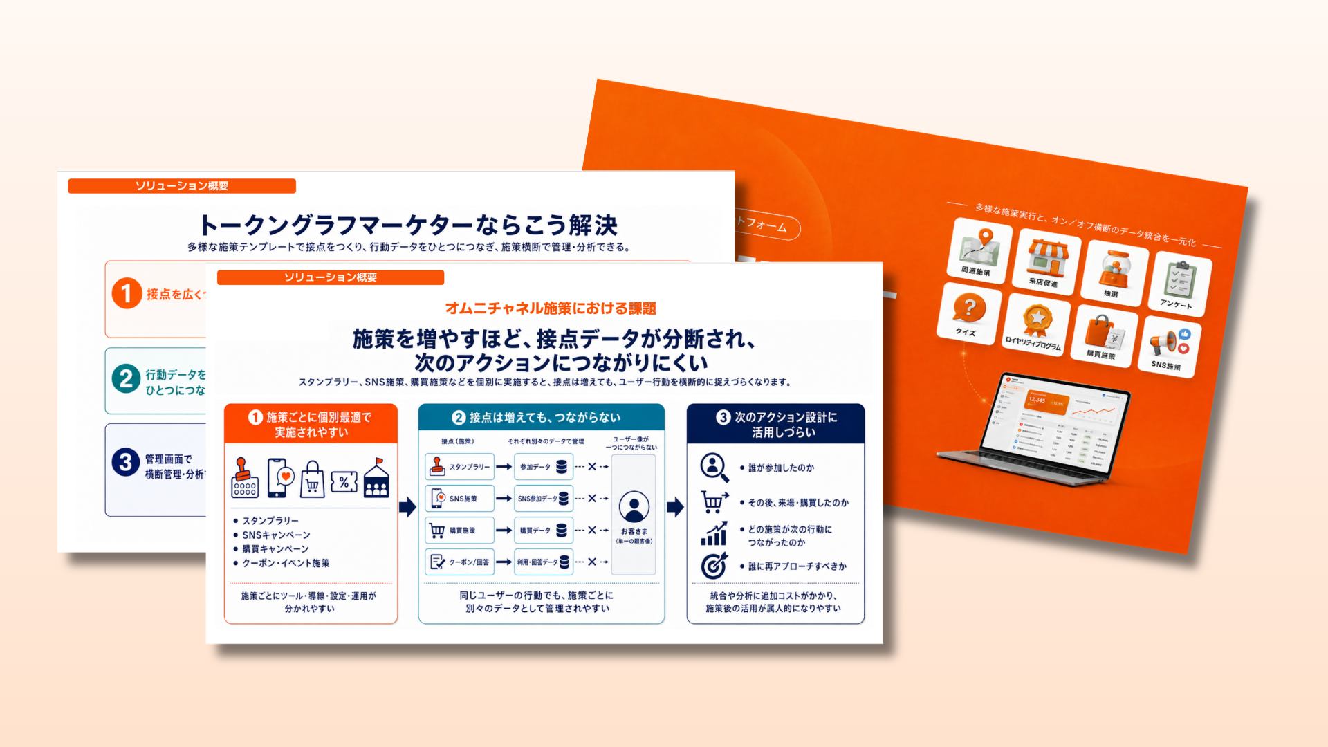 トークングラフマーケター