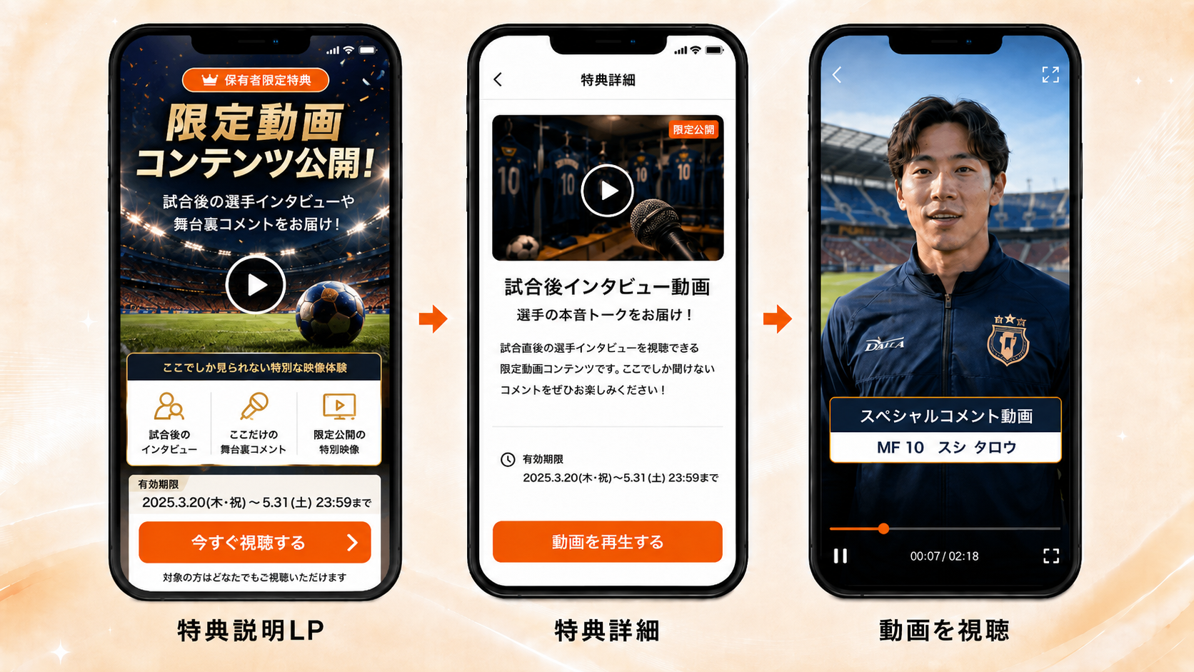 Video content reward example