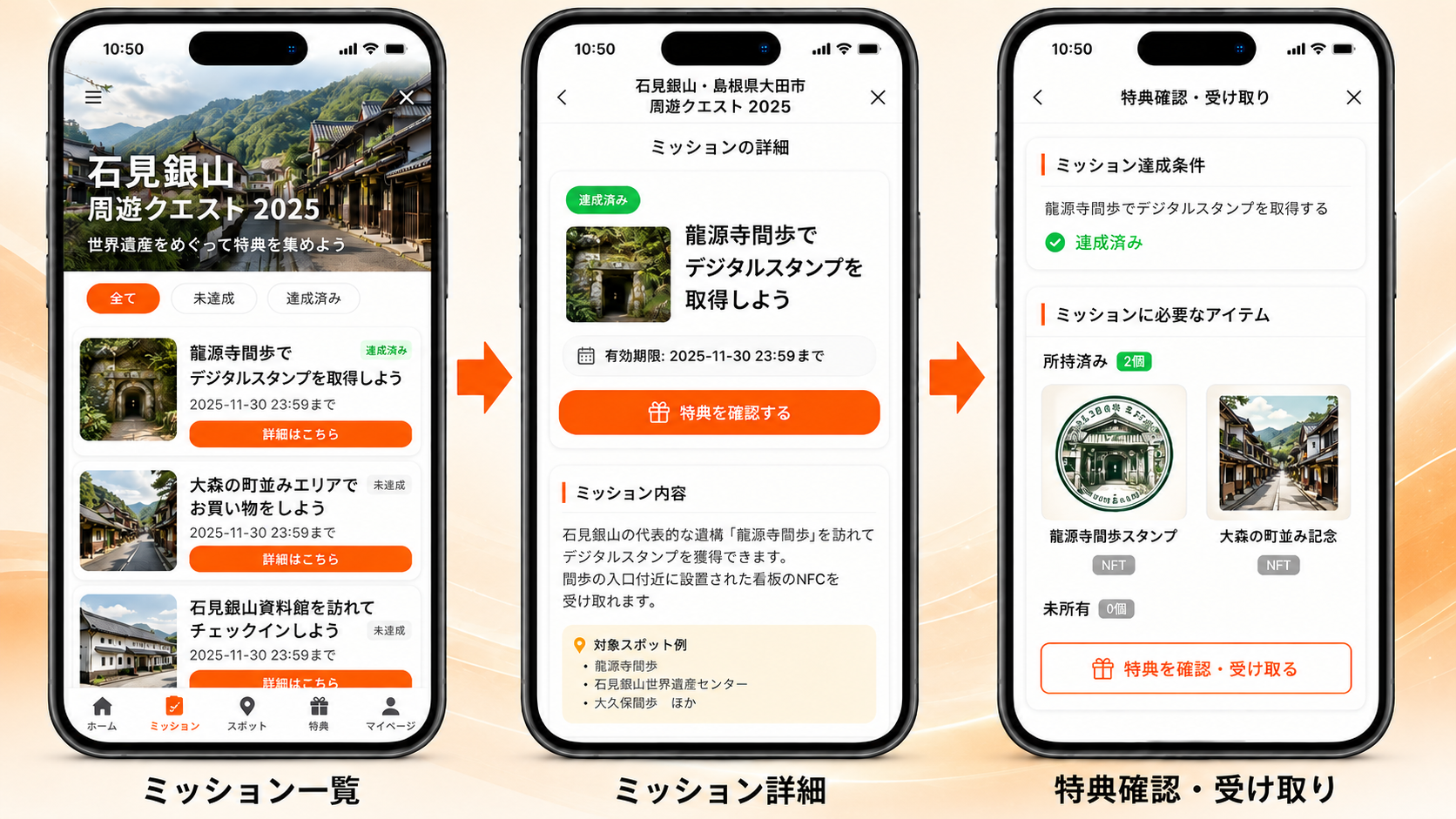 Mission-based loyalty program example