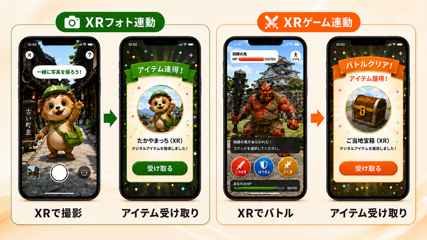 XR experience example