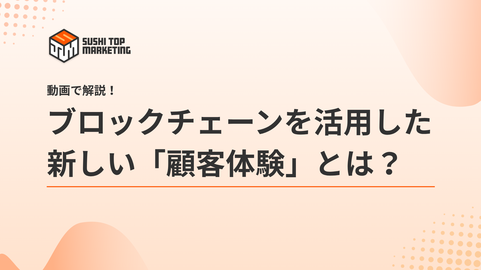 サービス紹介動画
