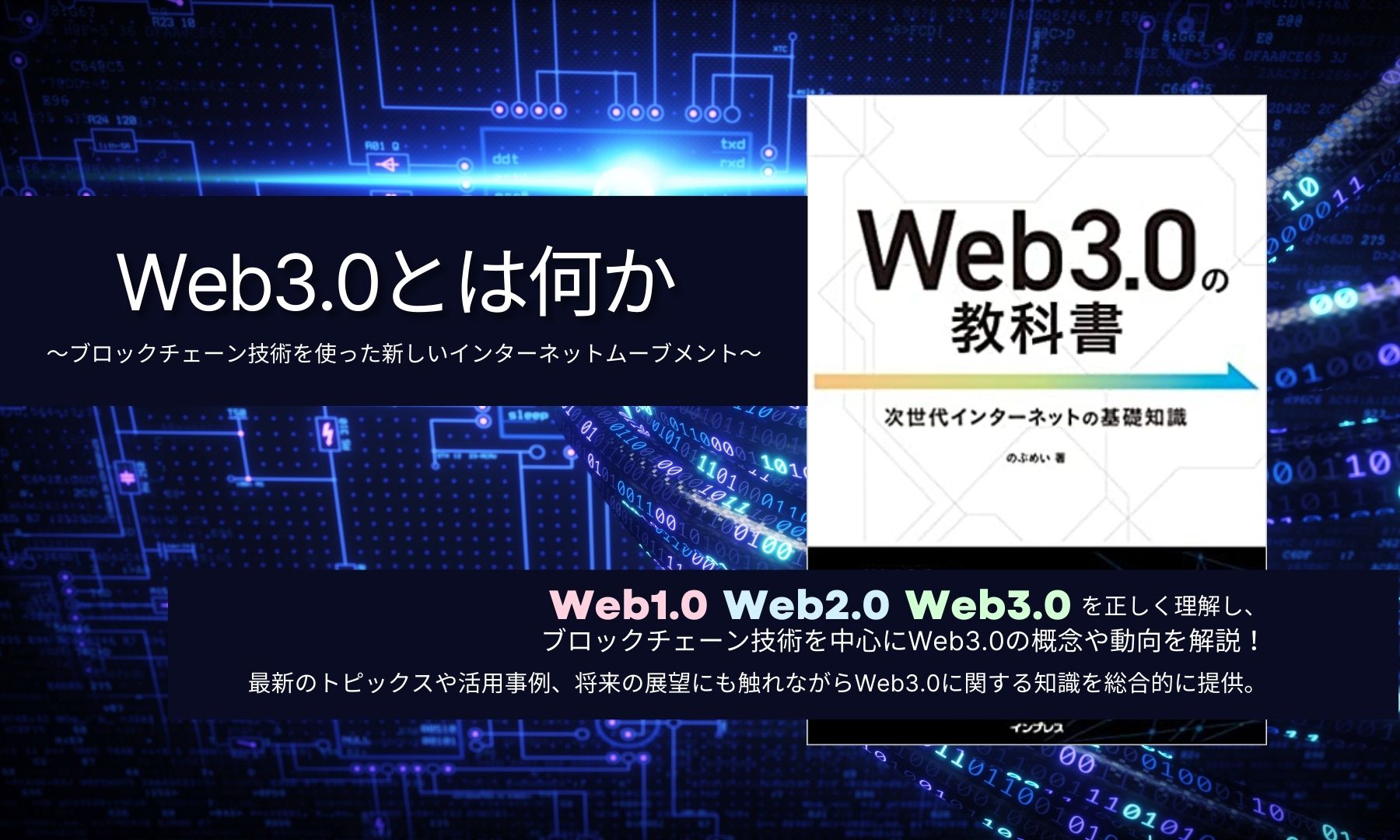 ブロックチェーン白書【定価18万円】 図解即戦力 ブロックチェーンのしくみと開発がこれ1冊でしっかり
